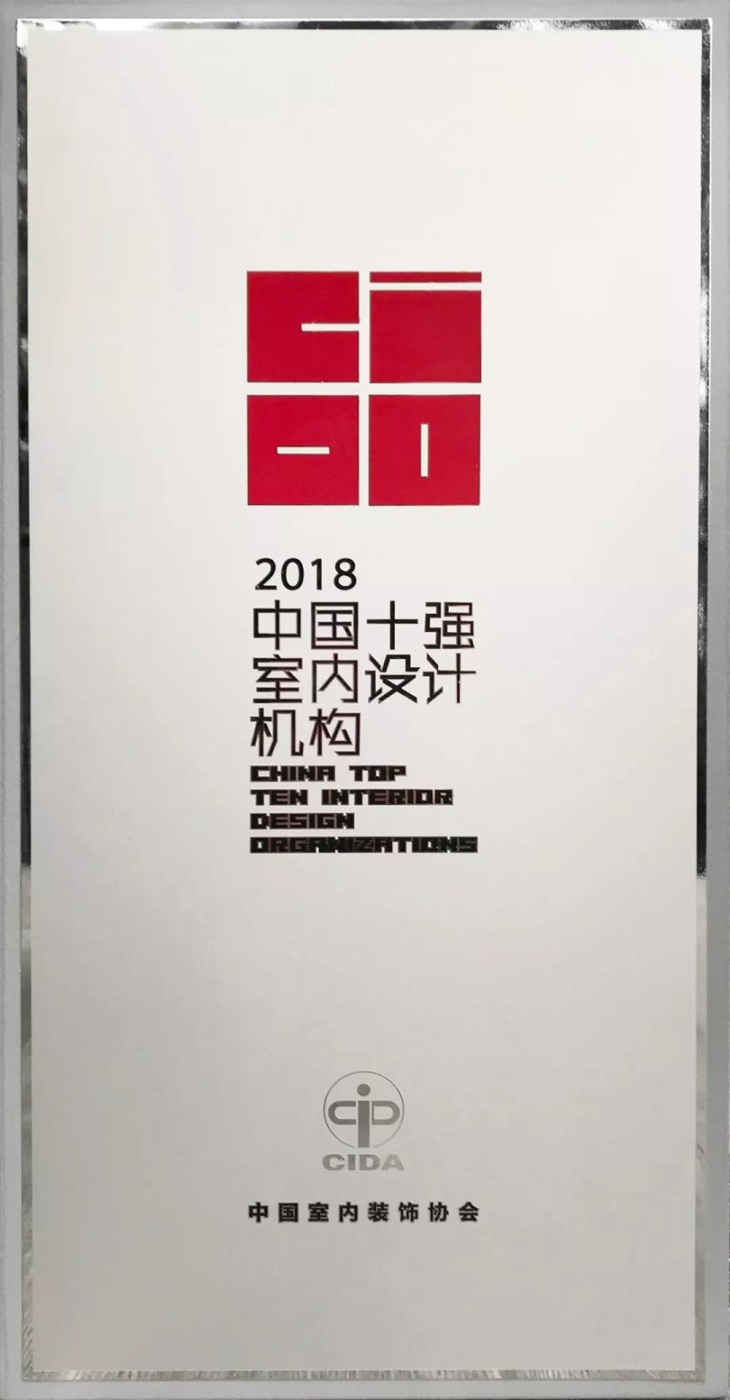 YANG杨邦胜设计集团-2018中国十强室内设计机构_奖牌