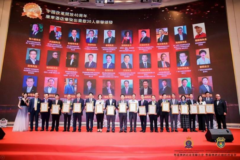 YANG设计集团代表（右三）领取“广东酒店业特别贡献30人”奖项