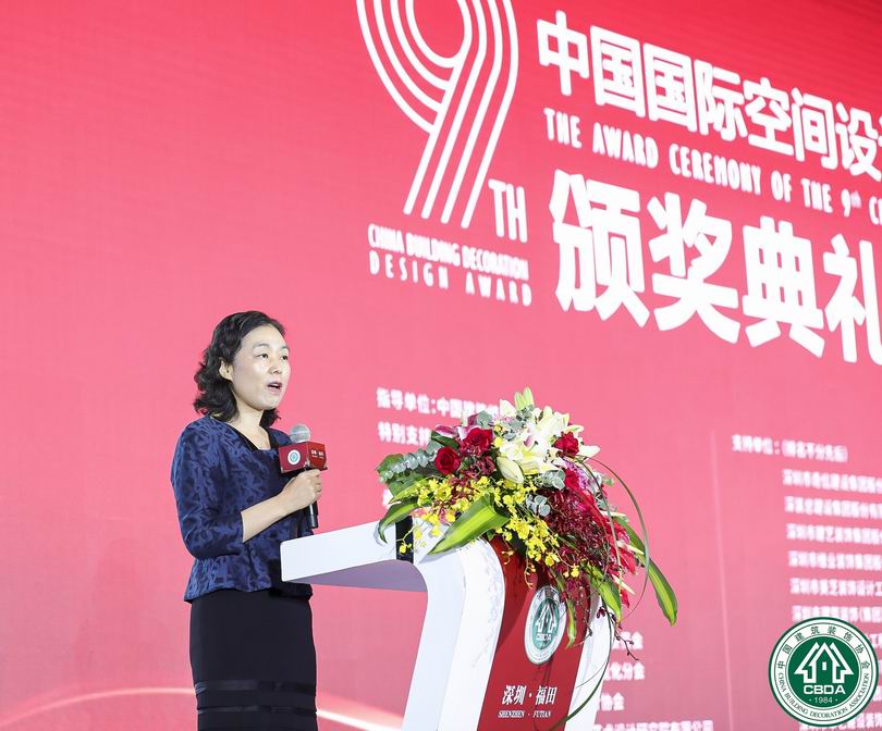 深圳市福田区副区长孟漫女士致辞第九届中国国际空间设计大赛