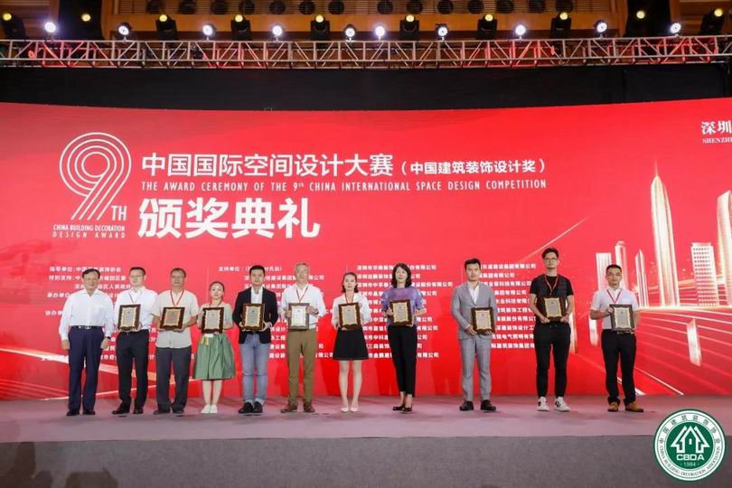 大都荟整体软装公司代表(右二)领奖_第九届中国国际空间设计大赛