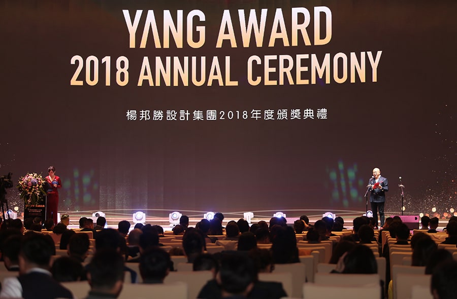杨邦胜设计集团2018年度颁奖典礼