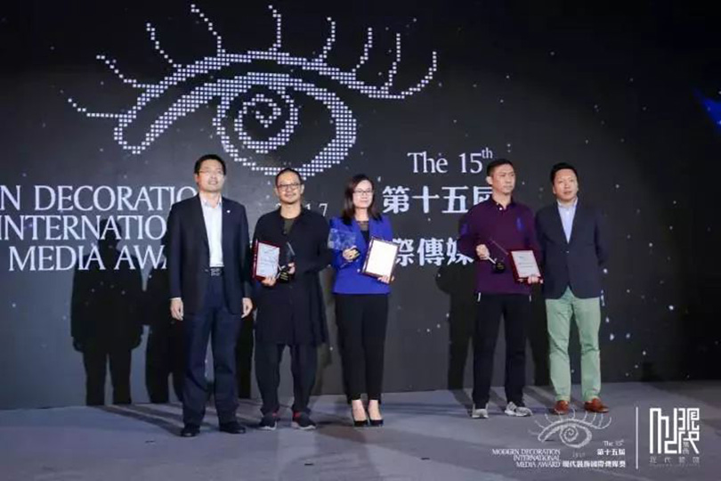 杨邦胜设计集团代表（左三）领取现代装饰国际传媒奖