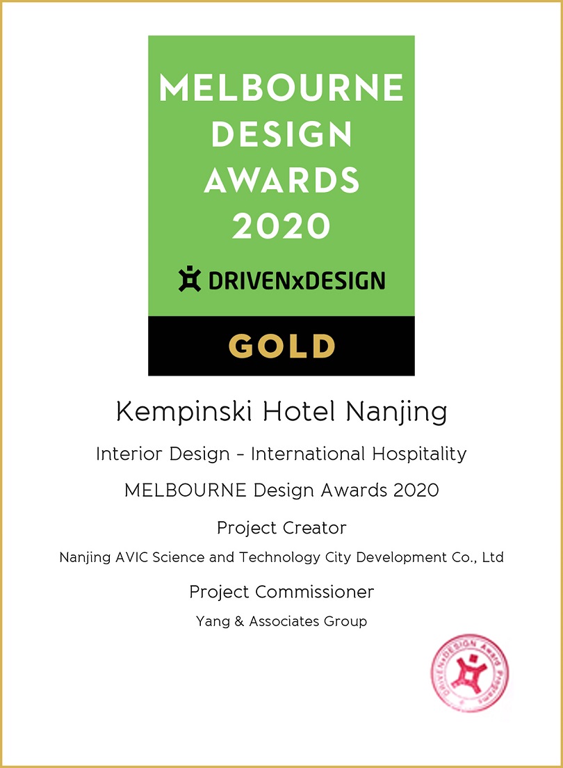 杨邦胜设计集团酒店设计作品南京凯宾斯基酒店获2020 Melbourne Design Awards金奖