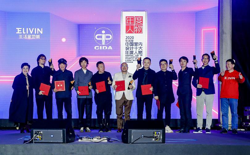 杨邦胜先生荣膺2020年中国室内设计十大年度人物