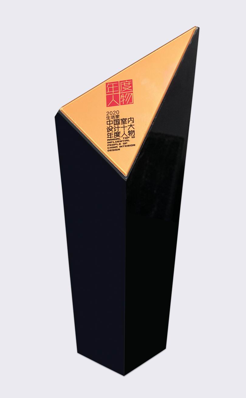 杨邦胜先生荣膺“生活家2020中国室内设计十大年度人物”_奖杯