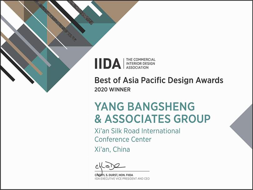 西安丝路国际会议中心荣获IIDA亚太区最佳设计大奖证书