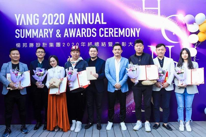 杨邦胜设计集团2020年终总结暨表彰大会