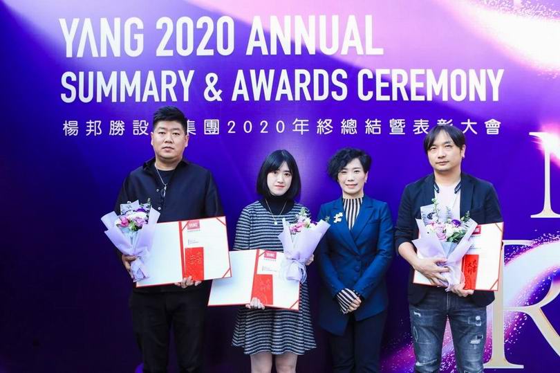 杨邦胜设计集团2020年终总结暨表彰大会