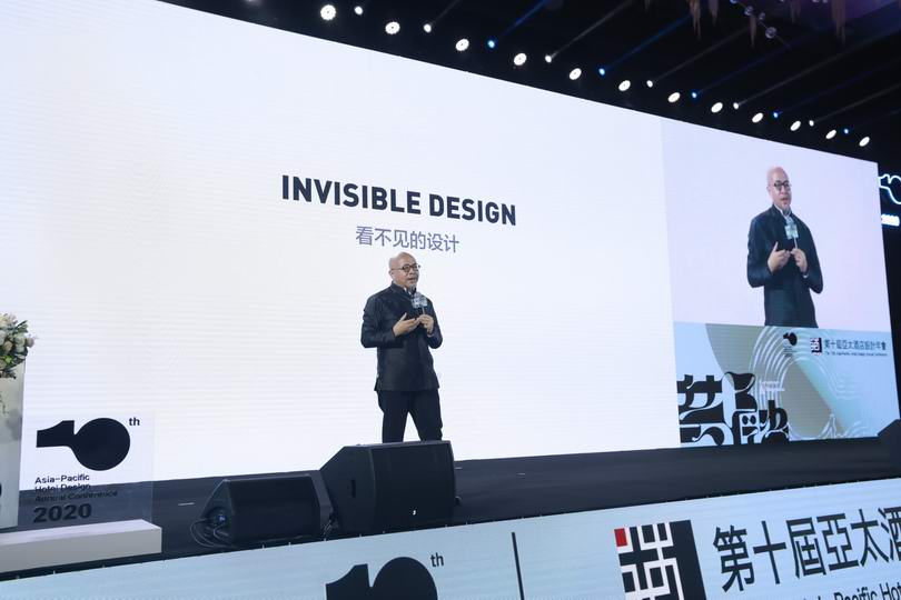 亚太酒店设计年会十周年丨杨邦胜先生发表主题演讲《看不见的设计》