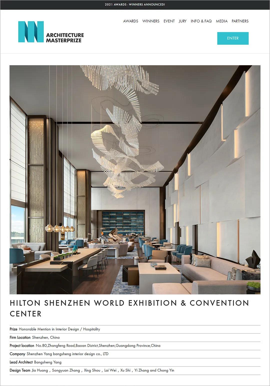 深圳国际会展希尔顿酒店再获2021美国建筑大师奖