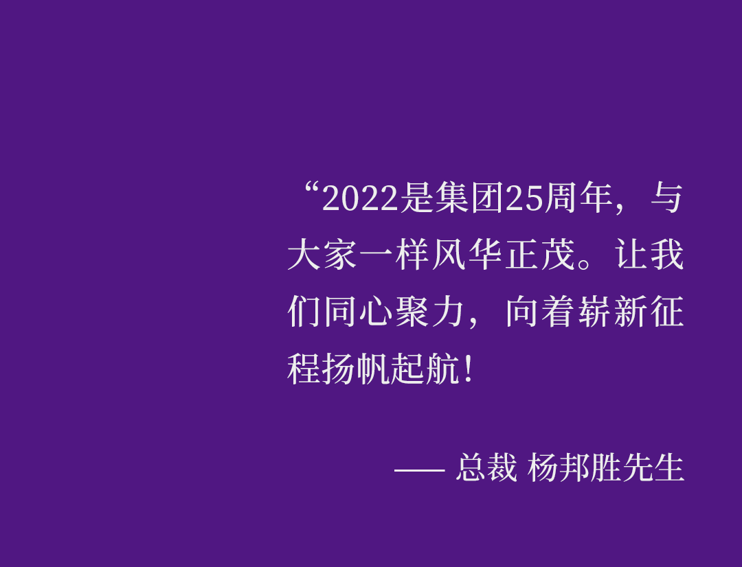 杨邦胜设计集团-2022设计分享会