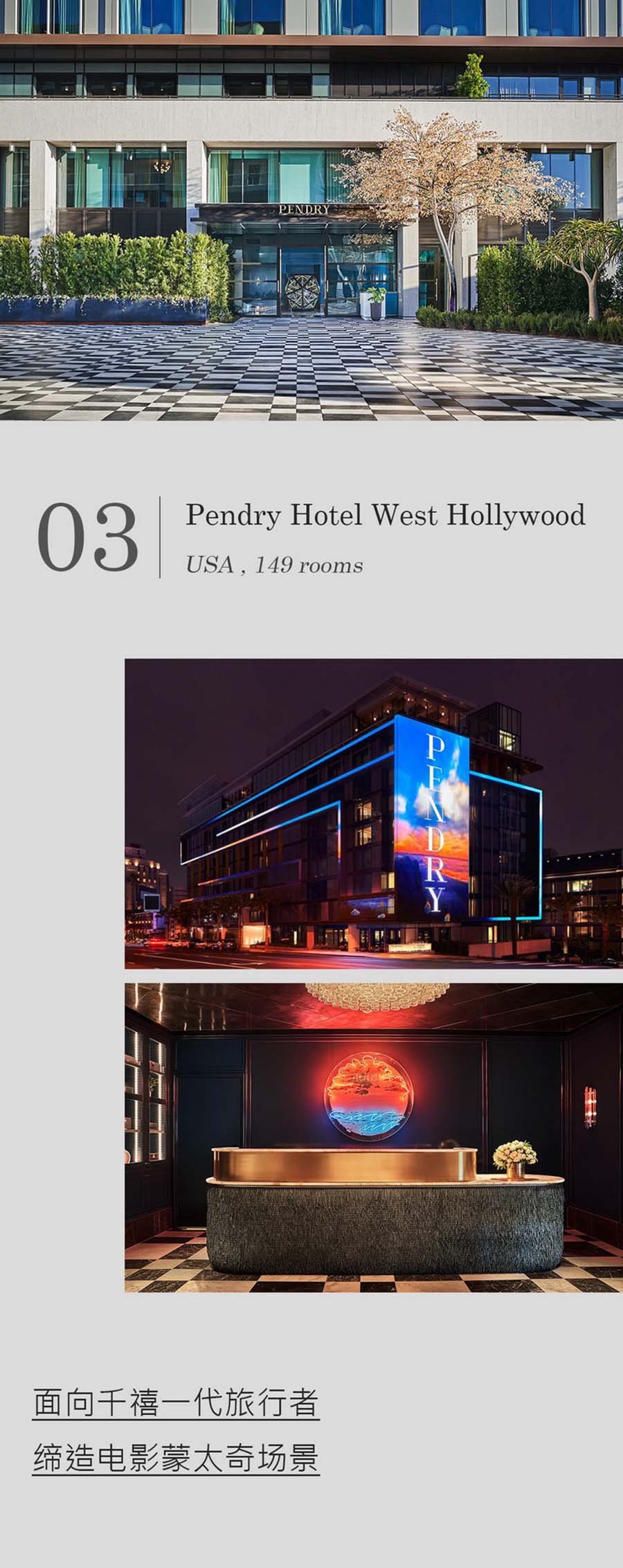 03 Pendry Hotel West Hollywood