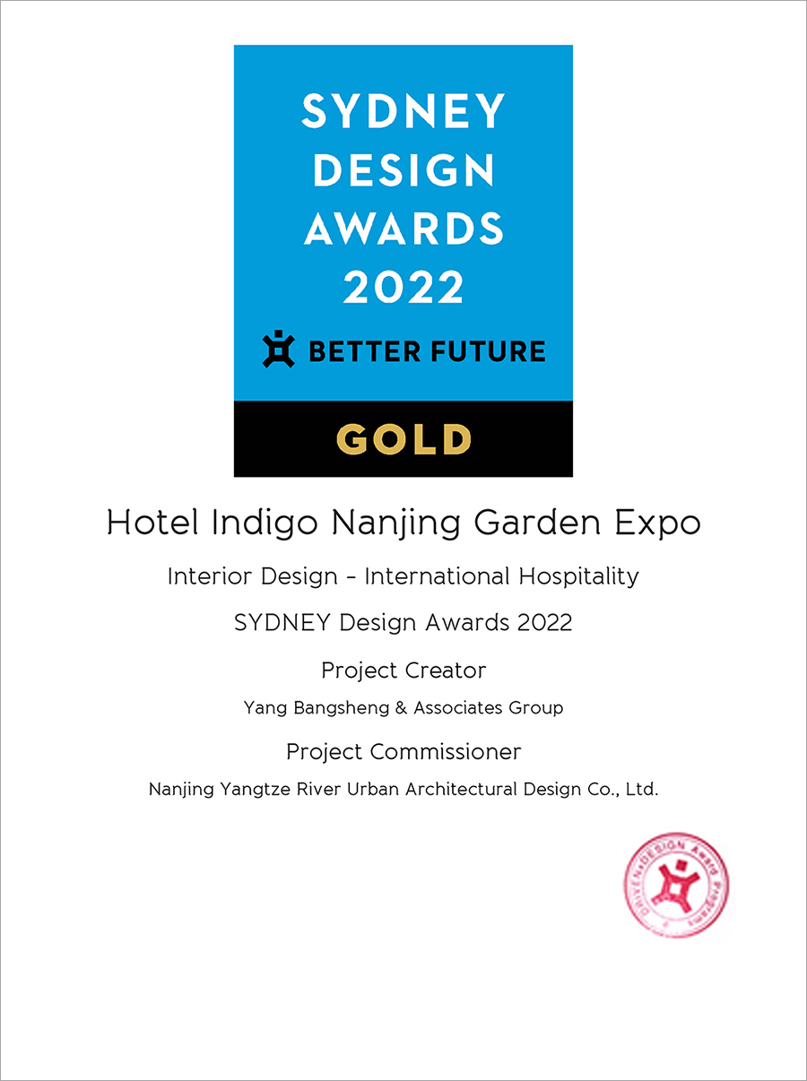 YANG酒店设计作品南京园博园英迪格酒店，荣获Sydney Design Award 金奖