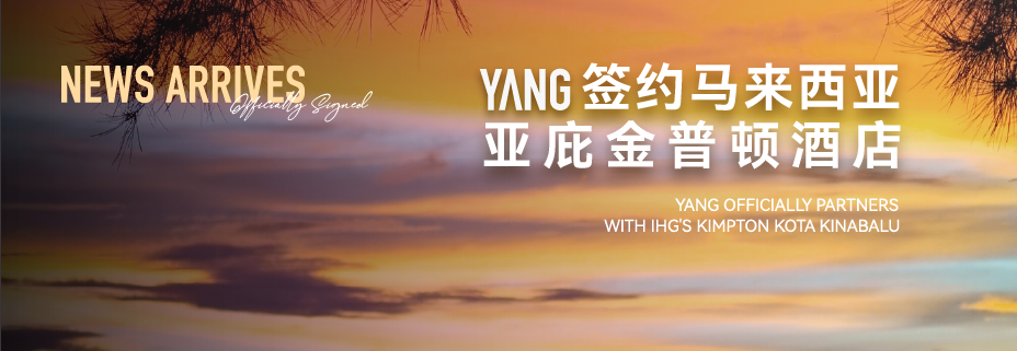 YANG x IHG 签约马来西亚亚庇金普顿酒店